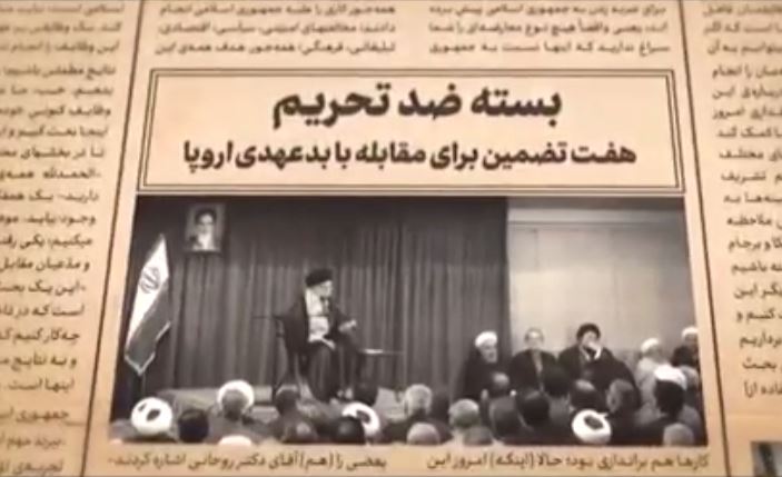 نماهنگ بسته ضدتحریم نماهنگ بسته ضدتحریم