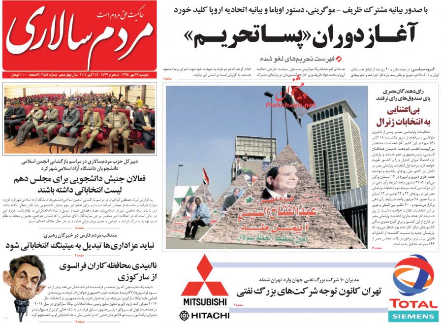 اجرای برجام کلید خورد