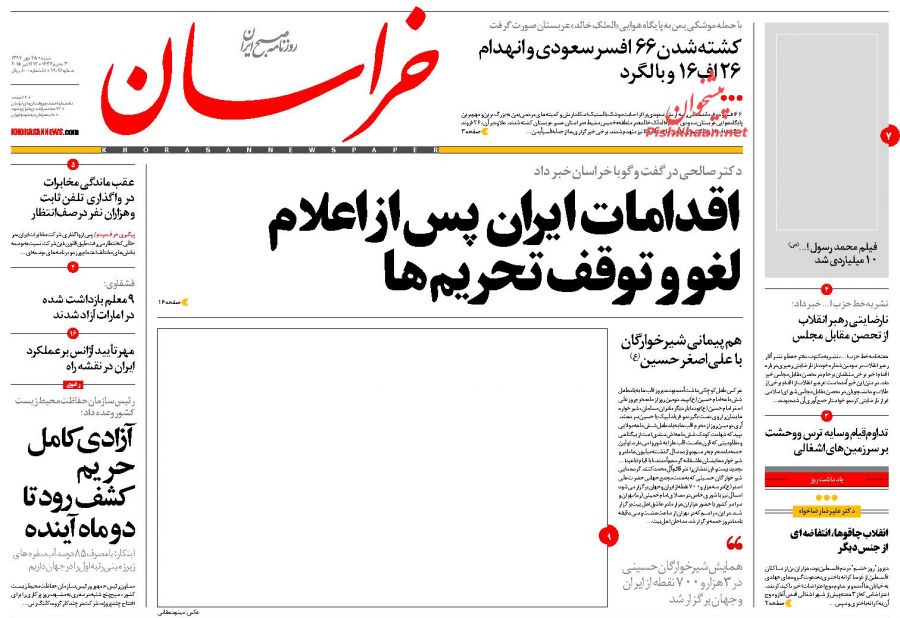 اجرای برجام کلید خورد
