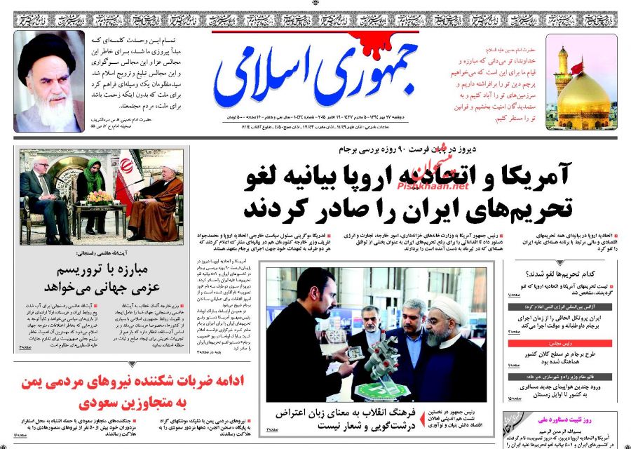 اجرای برجام کلید خورد
