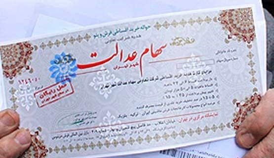 نحوه واریز سود متوفیان تیر ماه مشخص می‌شود/ هنوز امکان ارائه شماره شبا وجود دارد