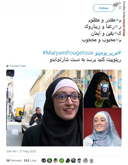فرانسه از دیکتاتوری آزادی تا آزادی دیکتاتوری! / پایههای چه چیزی را لرزاندی که از تو واهمه دارند؟ / ترس جامعه مدعی آزادی از حجاب