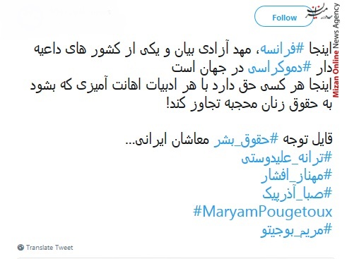 فرانسه از دیکتاتوری آزادی تا آزادی دیکتاتوری! / پایههای چه چیزی را لرزاندی که از تو واهمه دارند؟ / ترس جامعه مدعی آزادی از حجاب