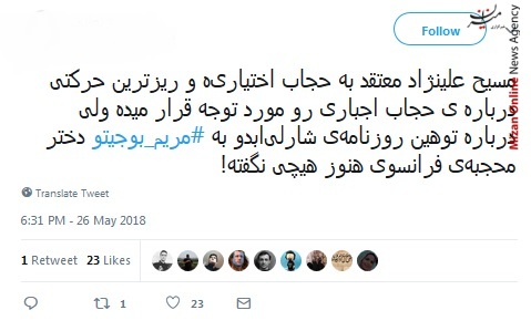 فرانسه از دیکتاتوری آزادی تا آزادی دیکتاتوری! / پایههای چه چیزی را لرزاندی که از تو واهمه دارند؟ / ترس جامعه مدعی آزادی از حجاب