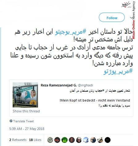 فرانسه از دیکتاتوری آزادی تا آزادی دیکتاتوری! / پایههای چه چیزی را لرزاندی که از تو واهمه دارند؟ / ترس جامعه مدعی آزادی از حجاب