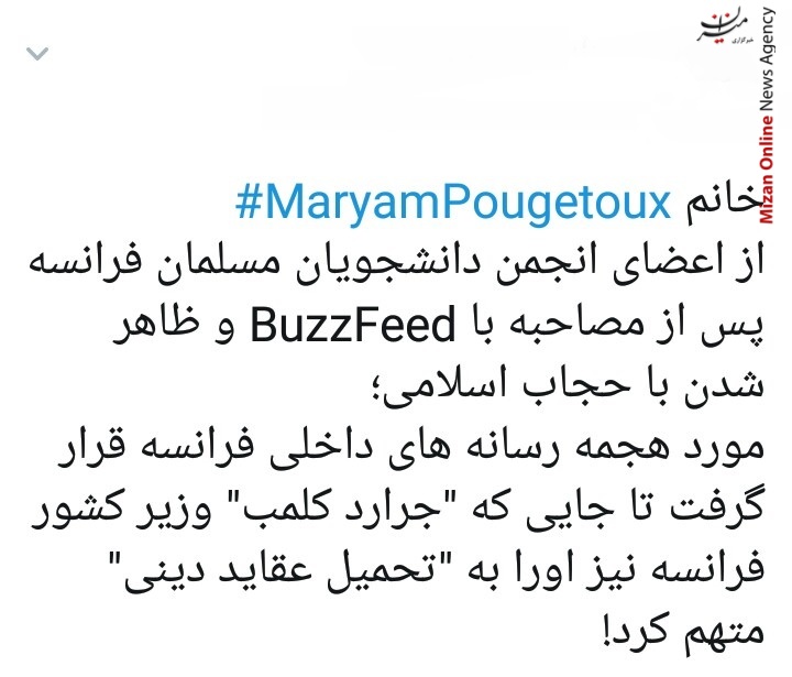 فرانسه از دیکتاتوری آزادی تا آزادی دیکتاتوری! / پایههای چه چیزی را لرزاندی که از تو واهمه دارند؟ / ترس جامعه مدعی آزادی از حجاب