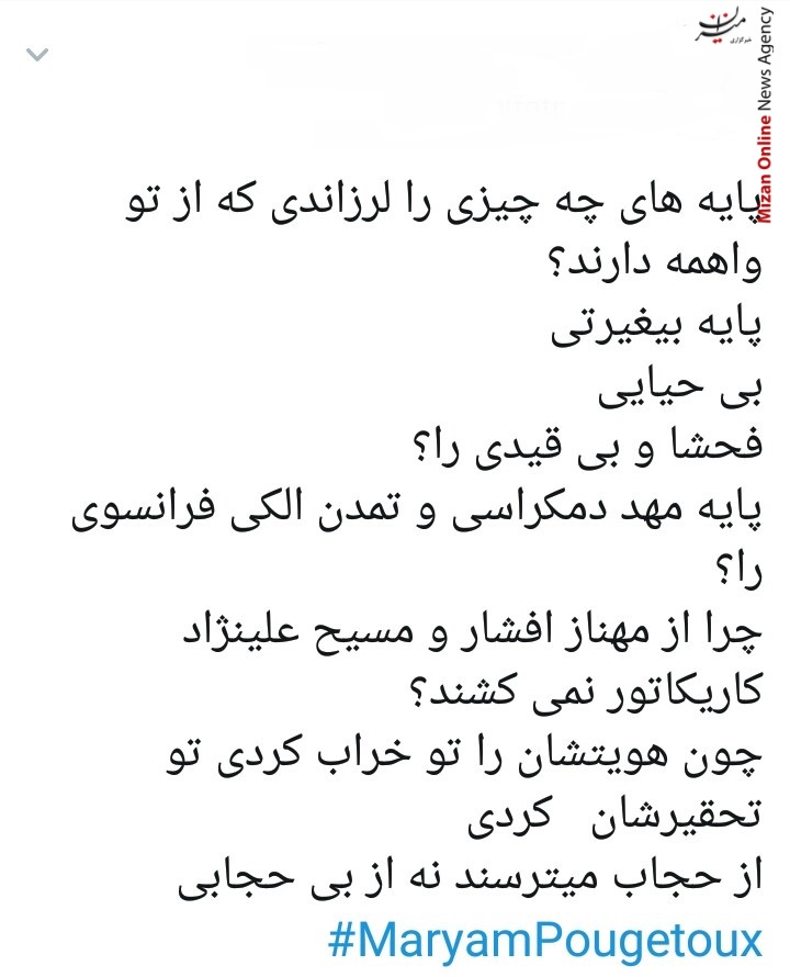 فرانسه از دیکتاتوری آزادی تا آزادی دیکتاتوری! / پایههای چه چیزی را لرزاندی که از تو واهمه دارند؟ / ترس جامعه مدعی آزادی از حجاب