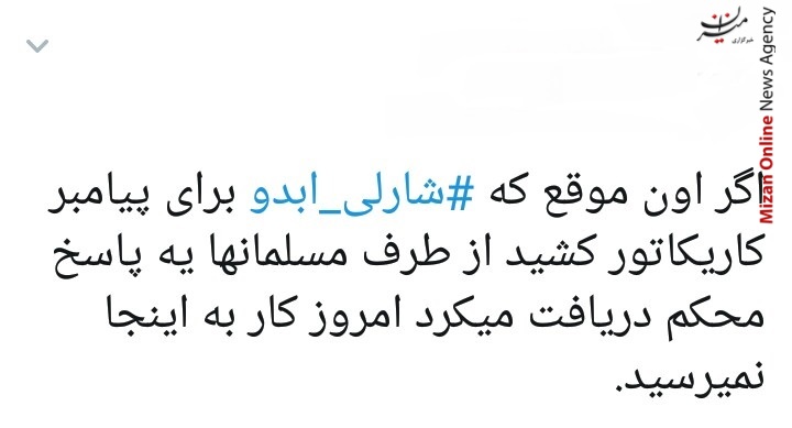 فرانسه از دیکتاتوری آزادی تا آزادی دیکتاتوری! / پایههای چه چیزی را لرزاندی که از تو واهمه دارند؟ / ترس جامعه مدعی آزادی از حجاب