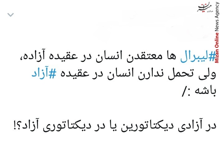 فرانسه از دیکتاتوری آزادی تا آزادی دیکتاتوری! / پایههای چه چیزی را لرزاندی که از تو واهمه دارند؟ / ترس جامعه مدعی آزادی از حجاب