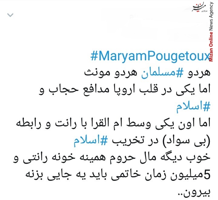 فرانسه از دیکتاتوری آزادی تا آزادی دیکتاتوری! / پایههای چه چیزی را لرزاندی که از تو واهمه دارند؟ / ترس جامعه مدعی آزادی از حجاب