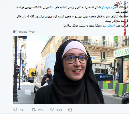 فرانسه از دیکتاتوری آزادی تا آزادی دیکتاتوری! / پایههای چه چیزی را لرزاندی که از تو واهمه دارند؟ / ترس جامعه مدعی آزادی از حجاب