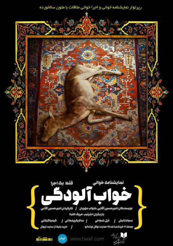 صابر ابر هر شب در دو نمایش بازی می‌کند/حضور پررنگ بازیگران سینما و تلویزیون در تئاتر/////////////////////////شنبه