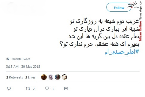 امام حسن اعطای برات کربلا با حسن است/ رمضان را پسر فاطمه برکت داده است/ طلب کنم ز خدا رزق خود به نام حسن/ حسین گفتن ما از عنایت حسن است