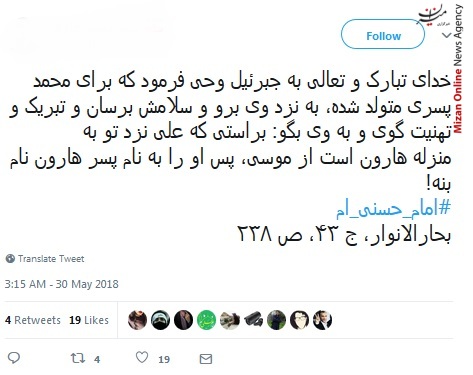 امام حسن اعطای برات کربلا با حسن است/ رمضان را پسر فاطمه برکت داده است/ طلب کنم ز خدا رزق خود به نام حسن/ حسین گفتن ما از عنایت حسن است