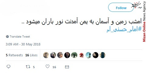 امام حسن اعطای برات کربلا با حسن است/ رمضان را پسر فاطمه برکت داده است/ طلب کنم ز خدا رزق خود به نام حسن/ حسین گفتن ما از عنایت حسن است