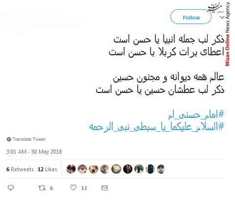 امام حسن اعطای برات کربلا با حسن است/ رمضان را پسر فاطمه برکت داده است/ طلب کنم ز خدا رزق خود به نام حسن/ حسین گفتن ما از عنایت حسن است