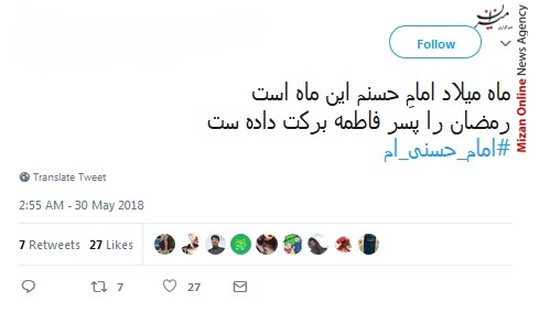 امام حسن اعطای برات کربلا با حسن است/ رمضان را پسر فاطمه برکت داده است/ طلب کنم ز خدا رزق خود به نام حسن/ حسین گفتن ما از عنایت حسن است