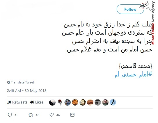 امام حسن اعطای برات کربلا با حسن است/ رمضان را پسر فاطمه برکت داده است/ طلب کنم ز خدا رزق خود به نام حسن/ حسین گفتن ما از عنایت حسن است