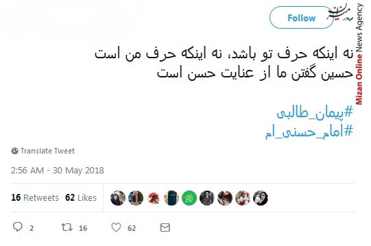 امام حسن اعطای برات کربلا با حسن است/ رمضان را پسر فاطمه برکت داده است/ طلب کنم ز خدا رزق خود به نام حسن/ حسین گفتن ما از عنایت حسن است