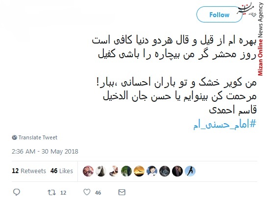امام حسن اعطای برات کربلا با حسن است/ رمضان را پسر فاطمه برکت داده است/ طلب کنم ز خدا رزق خود به نام حسن/ حسین گفتن ما از عنایت حسن است