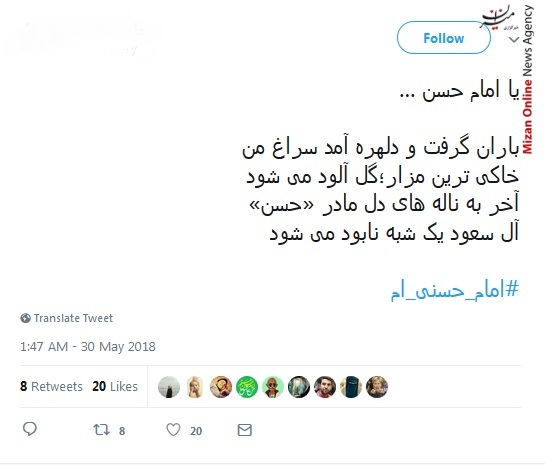 امام حسن اعطای برات کربلا با حسن است/ رمضان را پسر فاطمه برکت داده است/ طلب کنم ز خدا رزق خود به نام حسن/ حسین گفتن ما از عنایت حسن است