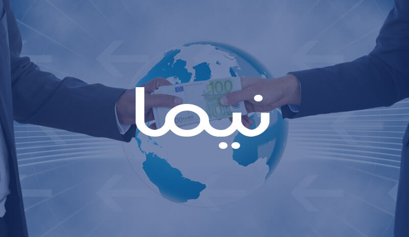 سامانه نیما و معایبی که باید اصلاح شود