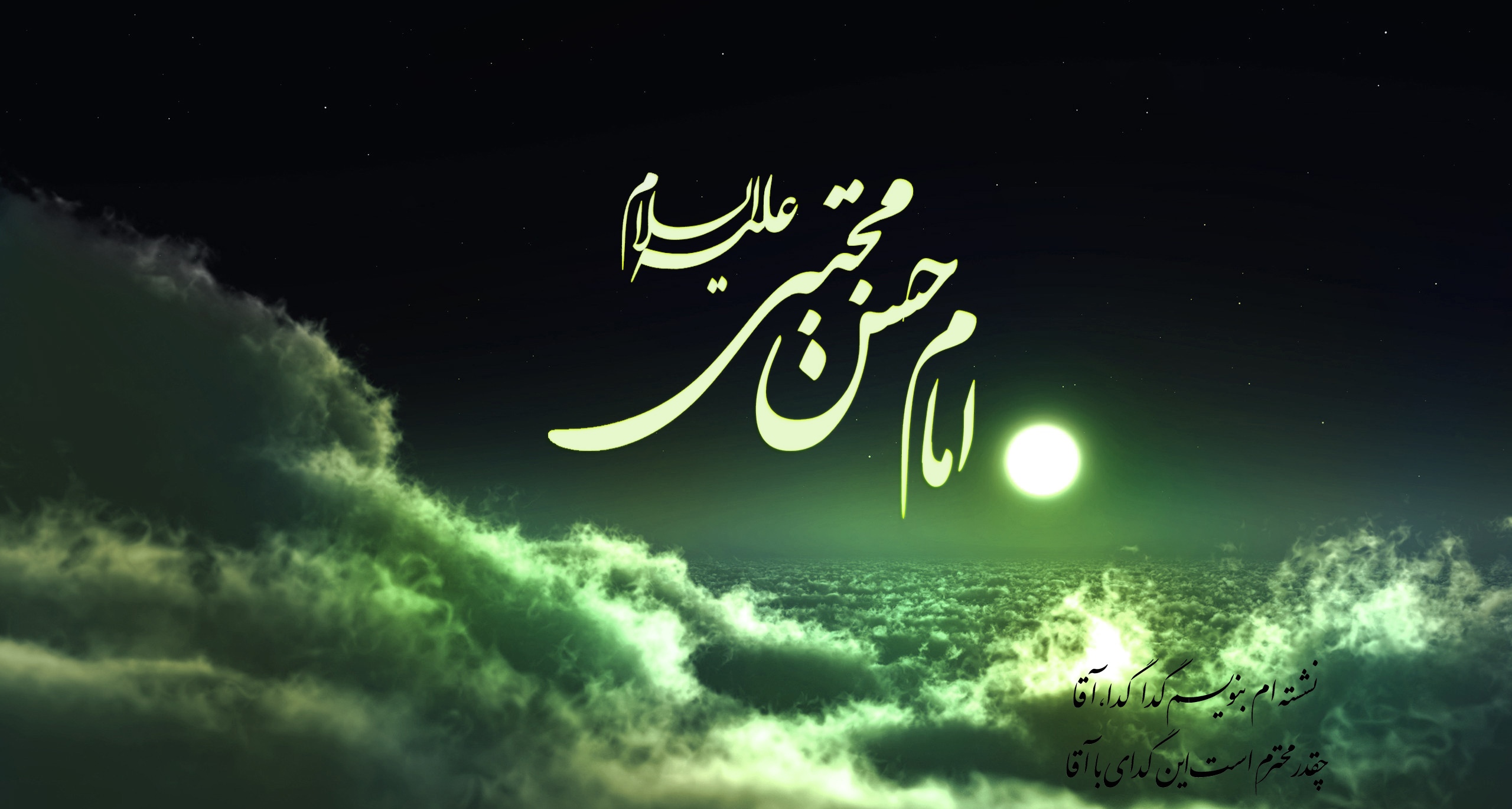 آدرس غلط از یک صلح/ چرا امام حسن(ع) صلج را پذیرفت؟/ عمروعاصی بر سر میز مذاکره/ اشعث‌ها و عمارها در زمان علی(ع) هم بودند/ این زمانه آن زمان نیست و این مردم هم آن مردم