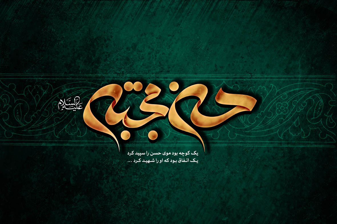 آدرس غلط از یک صلح/ چرا امام حسن(ع) صلج را پذیرفت؟/ عمروعاصی بر سر میز مذاکره/ اشعث‌ها و عمارها در زمان علی(ع) هم بودند/ این زمانه آن زمان نیست و این مردم هم آن مردم