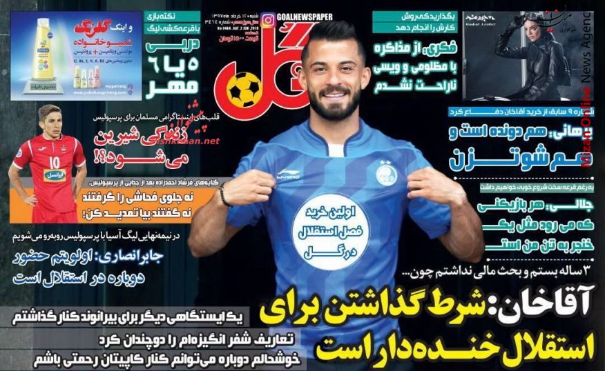 پرسپولیس تبدیل بازی دوستانه به کینه و دشمنی/ خطر حذف پرسپولیس و استقلال از لیگ قهرمانان/ سرگردان در استانبول