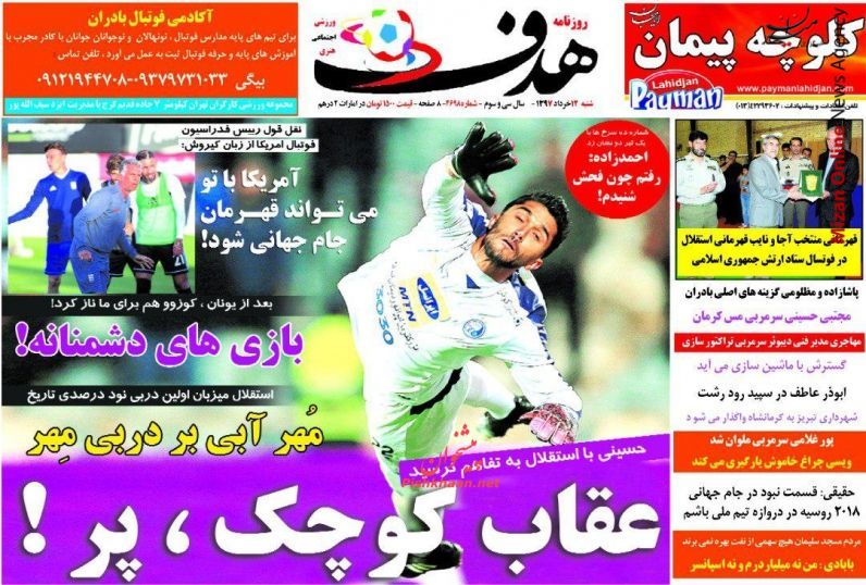 پرسپولیس تبدیل بازی دوستانه به کینه و دشمنی/ خطر حذف پرسپولیس و استقلال از لیگ قهرمانان/ سرگردان در استانبول