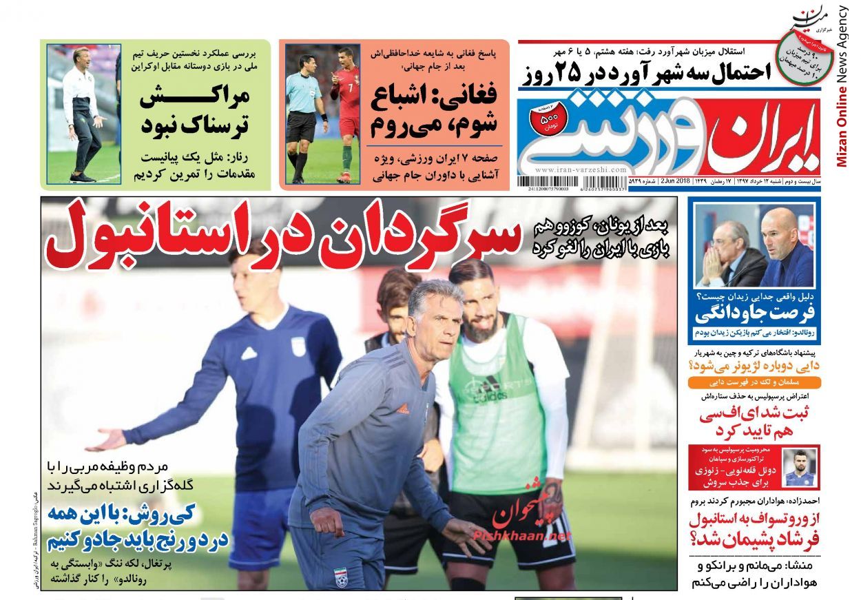 پرسپولیس تبدیل بازی دوستانه به کینه و دشمنی/ خطر حذف پرسپولیس و استقلال از لیگ قهرمانان/ سرگردان در استانبول