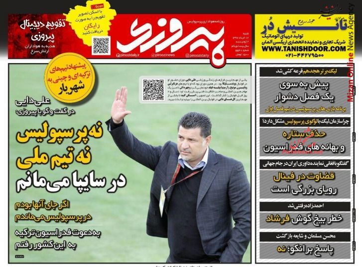 پرسپولیس تبدیل بازی دوستانه به کینه و دشمنی/ خطر حذف پرسپولیس و استقلال از لیگ قهرمانان/ سرگردان در استانبول