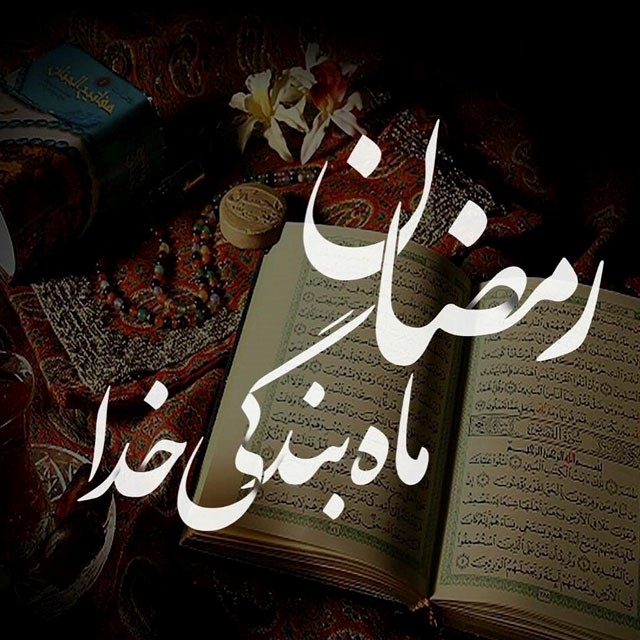 نماز و دعای روز هجدم ماه رمضان نماز و دعای روز هجدم ماه رمضان/ ازدواج امری پسندیده در مبارکترین ماه سال