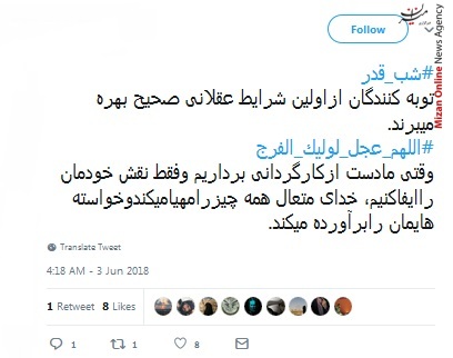 شب قدر امشب شهادت نامه عشاق امضا میشود/ شب قدر یعنی شب خدا/ چشم دارم بر شب قدرت علی جان رحمتی/ محراب کوفه امشب در خاک و خون نشسته
