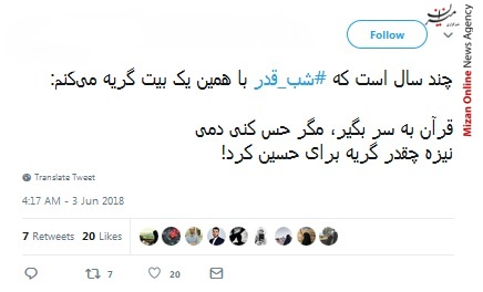 شب قدر امشب شهادت نامه عشاق امضا میشود/ شب قدر یعنی شب خدا/ چشم دارم بر شب قدرت علی جان رحمتی/ محراب کوفه امشب در خاک و خون نشسته