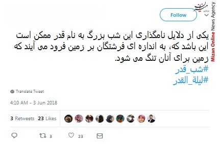 شب قدر امشب شهادت نامه عشاق امضا میشود/ شب قدر یعنی شب خدا/ چشم دارم بر شب قدرت علی جان رحمتی/ محراب کوفه امشب در خاک و خون نشسته
