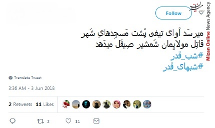 شب قدر امشب شهادت نامه عشاق امضا میشود/ شب قدر یعنی شب خدا/ چشم دارم بر شب قدرت علی جان رحمتی/ محراب کوفه امشب در خاک و خون نشسته