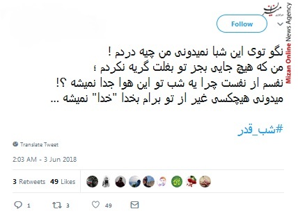 شب قدر امشب شهادت نامه عشاق امضا میشود/ شب قدر یعنی شب خدا/ چشم دارم بر شب قدرت علی جان رحمتی/ محراب کوفه امشب در خاک و خون نشسته