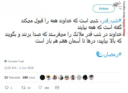 شب قدر امشب شهادت نامه عشاق امضا میشود/ شب قدر یعنی شب خدا/ چشم دارم بر شب قدرت علی جان رحمتی/ محراب کوفه امشب در خاک و خون نشسته