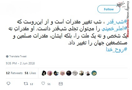 شب قدر امشب شهادت نامه عشاق امضا میشود/ شب قدر یعنی شب خدا/ چشم دارم بر شب قدرت علی جان رحمتی/ محراب کوفه امشب در خاک و خون نشسته
