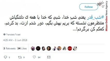 شب قدر امشب شهادت نامه عشاق امضا میشود/ شب قدر یعنی شب خدا/ چشم دارم بر شب قدرت علی جان رحمتی/ محراب کوفه امشب در خاک و خون نشسته