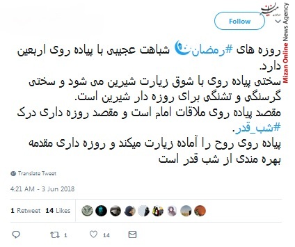 شب قدر امشب شهادت نامه عشاق امضا میشود/ شب قدر یعنی شب خدا/ چشم دارم بر شب قدرت علی جان رحمتی/ محراب کوفه امشب در خاک و خون نشسته