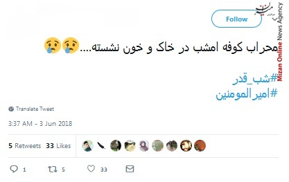 شب قدر امشب شهادت نامه عشاق امضا میشود/ شب قدر یعنی شب خدا/ چشم دارم بر شب قدرت علی جان رحمتی/ محراب کوفه امشب در خاک و خون نشسته
