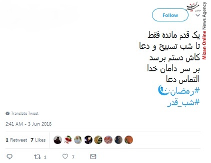 شب قدر امشب شهادت نامه عشاق امضا میشود/ شب قدر یعنی شب خدا/ چشم دارم بر شب قدرت علی جان رحمتی/ محراب کوفه امشب در خاک و خون نشسته