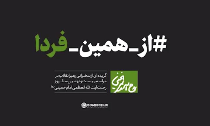 نماهنگ از همین فردا نماهنگ از همین فردا
