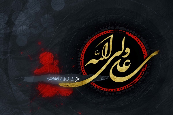 حضرت علی(ع)