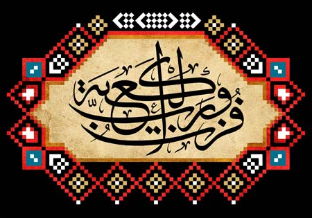 حضرت علی(ع)