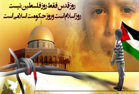 روز قدس؛ مقابله با اشغالگری، آپارتاید، قتل‌عام، تفرقه‌افکنی و بحران‌آفرینی رژیم غاصب صهیونیستی