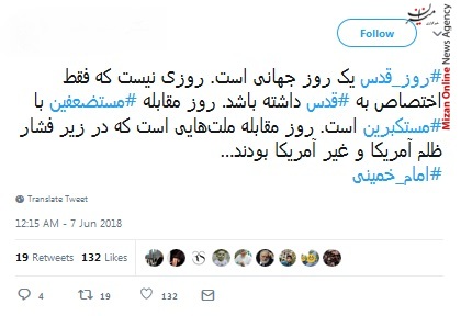 روز قدس، روز برافراشتن پرچم اسلام در کل جهان/ به زودی در قدس نماز خواهیم خواند/ قدس محور وحدت مسلمانان/ روز قدس روز اسلام است/نتانیاهو را از قدس بیرون می کنیم این یک وعده الهی است