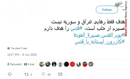 روز قدس، روز برافراشتن پرچم اسلام در کل جهان/ به زودی در قدس نماز خواهیم خواند/ قدس محور وحدت مسلمانان/ روز قدس روز اسلام است/نتانیاهو را از قدس بیرون می کنیم این یک وعده الهی است